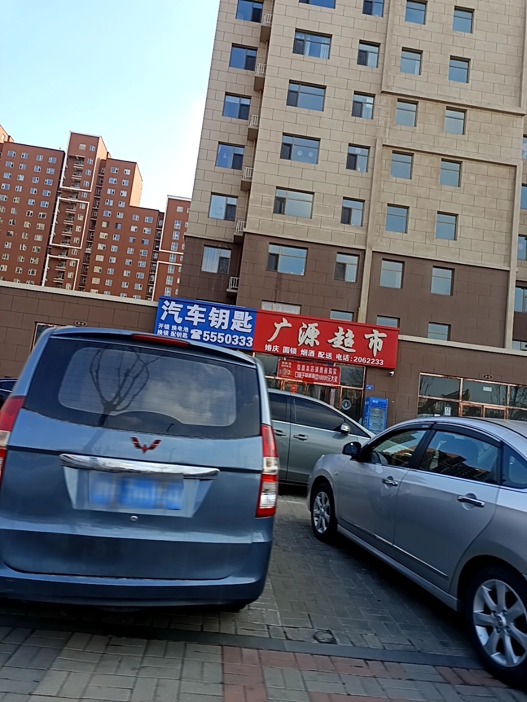 广源开锁汽车钥匙