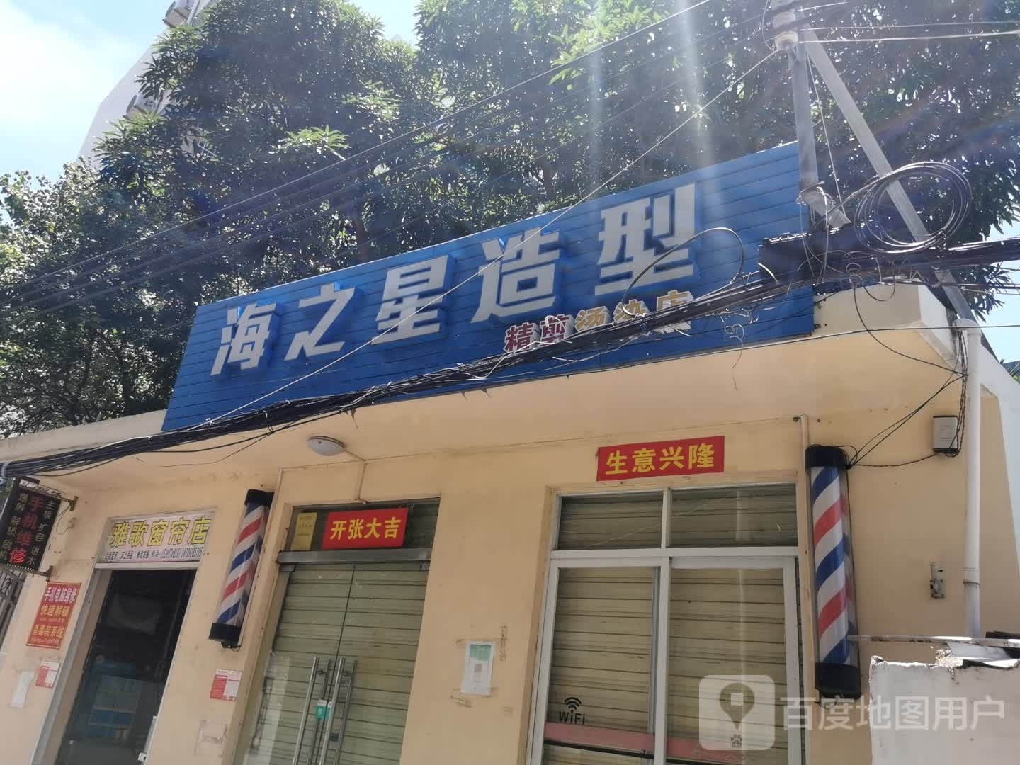 海之星造型