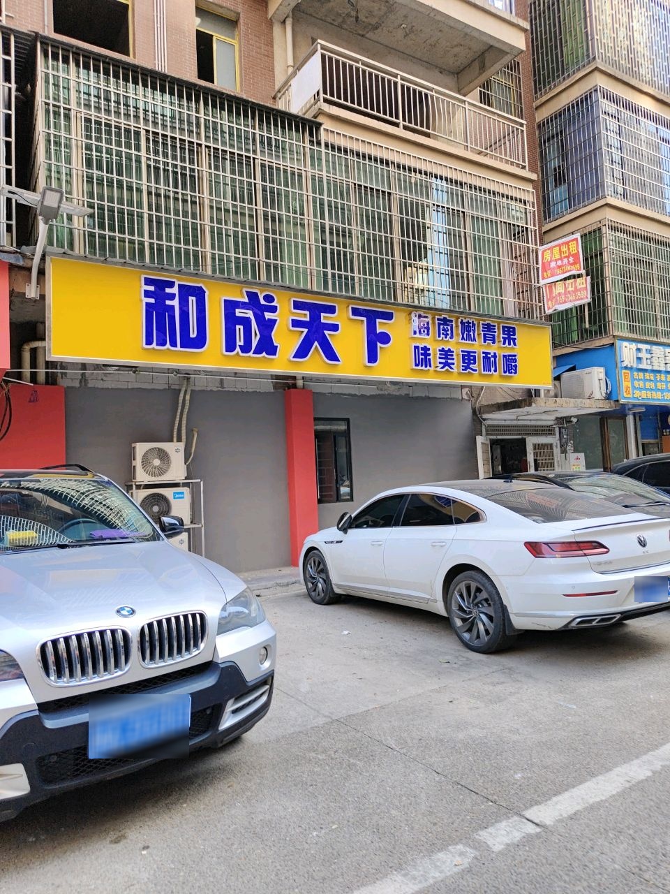 财玉鑫寄卖行