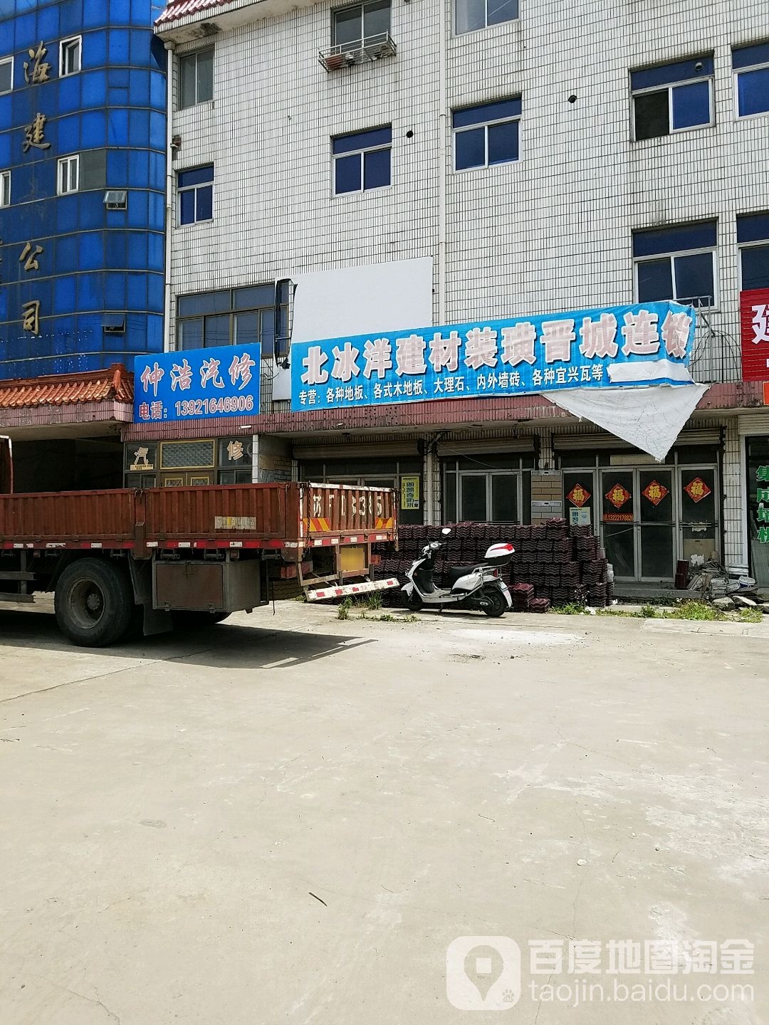 仲浩汽修道路救援托车补胎搭电送油