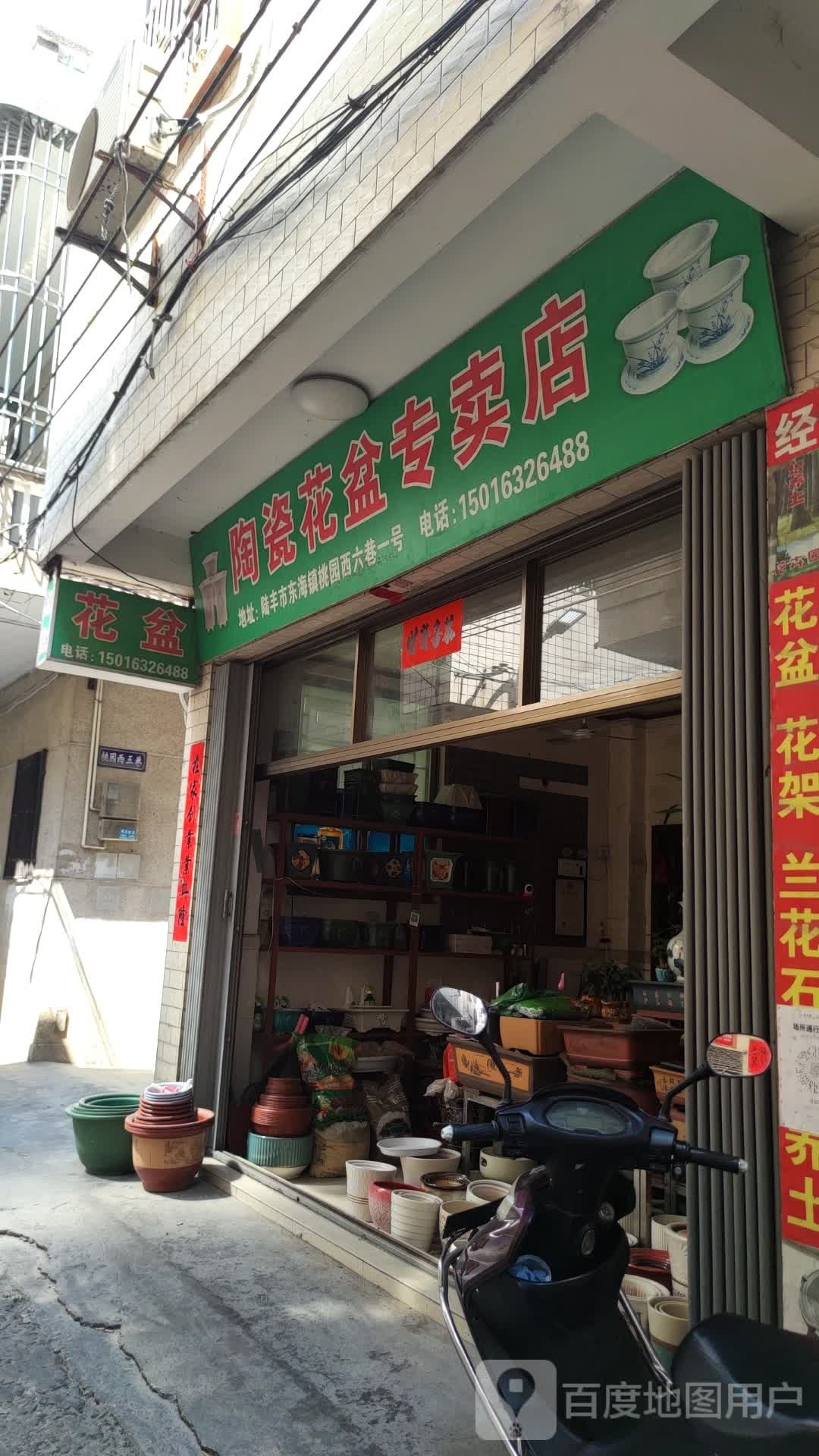 陶瓷花盆专卖店