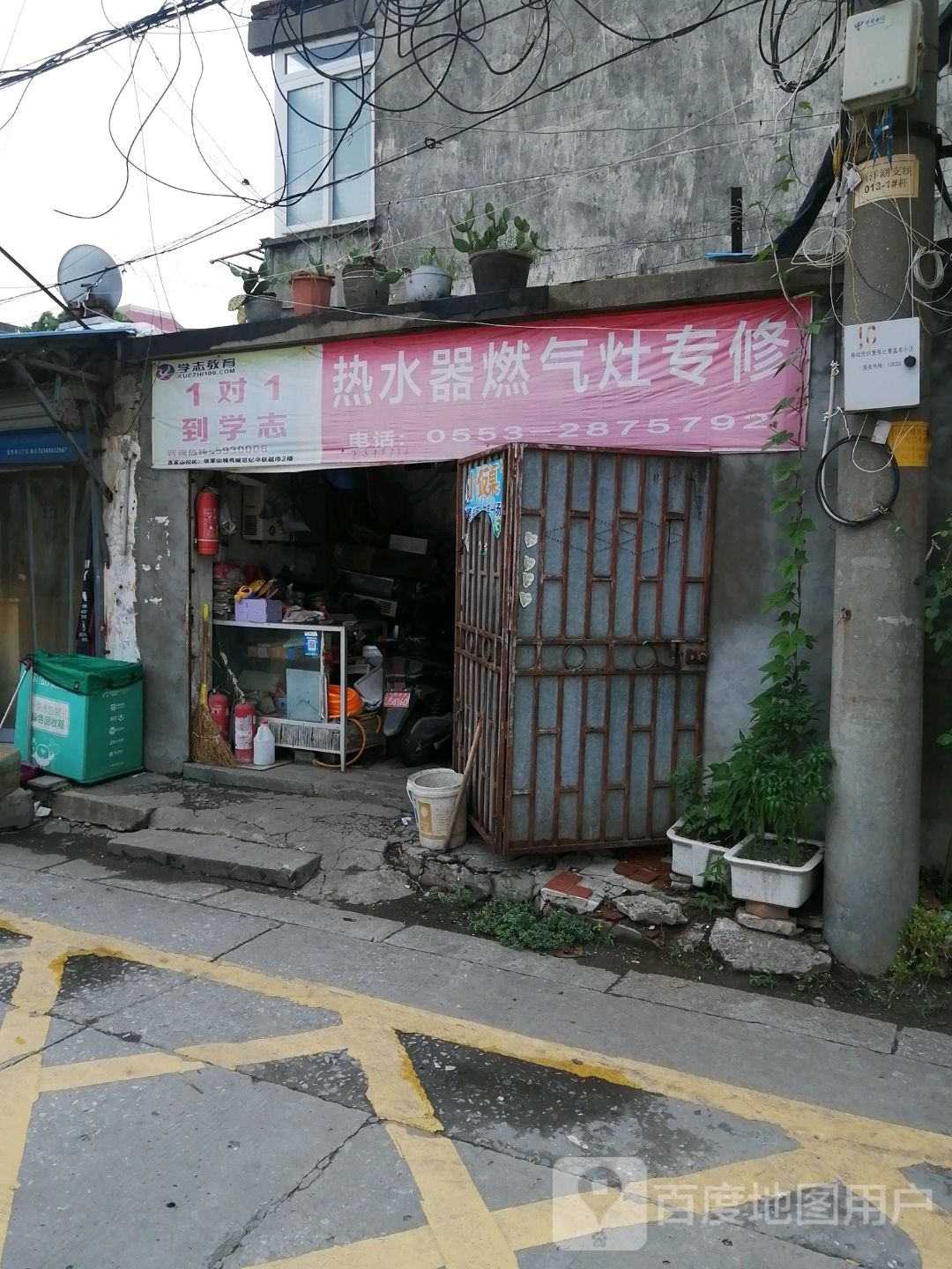 热水器燃气灶专修