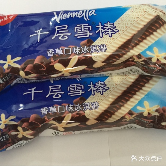 诚达冷饮