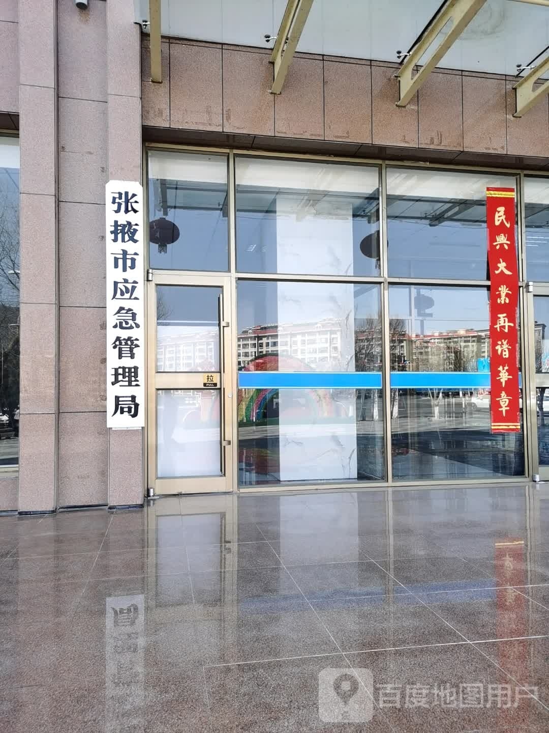 张掖市应急管理局