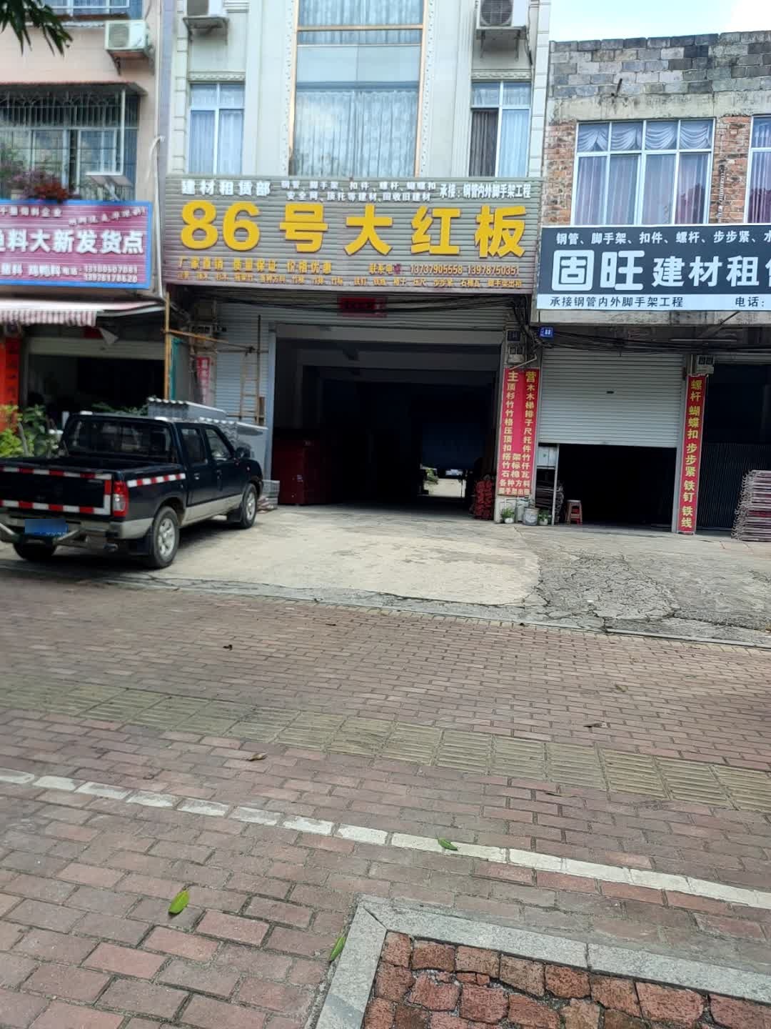 大新县86号大红板