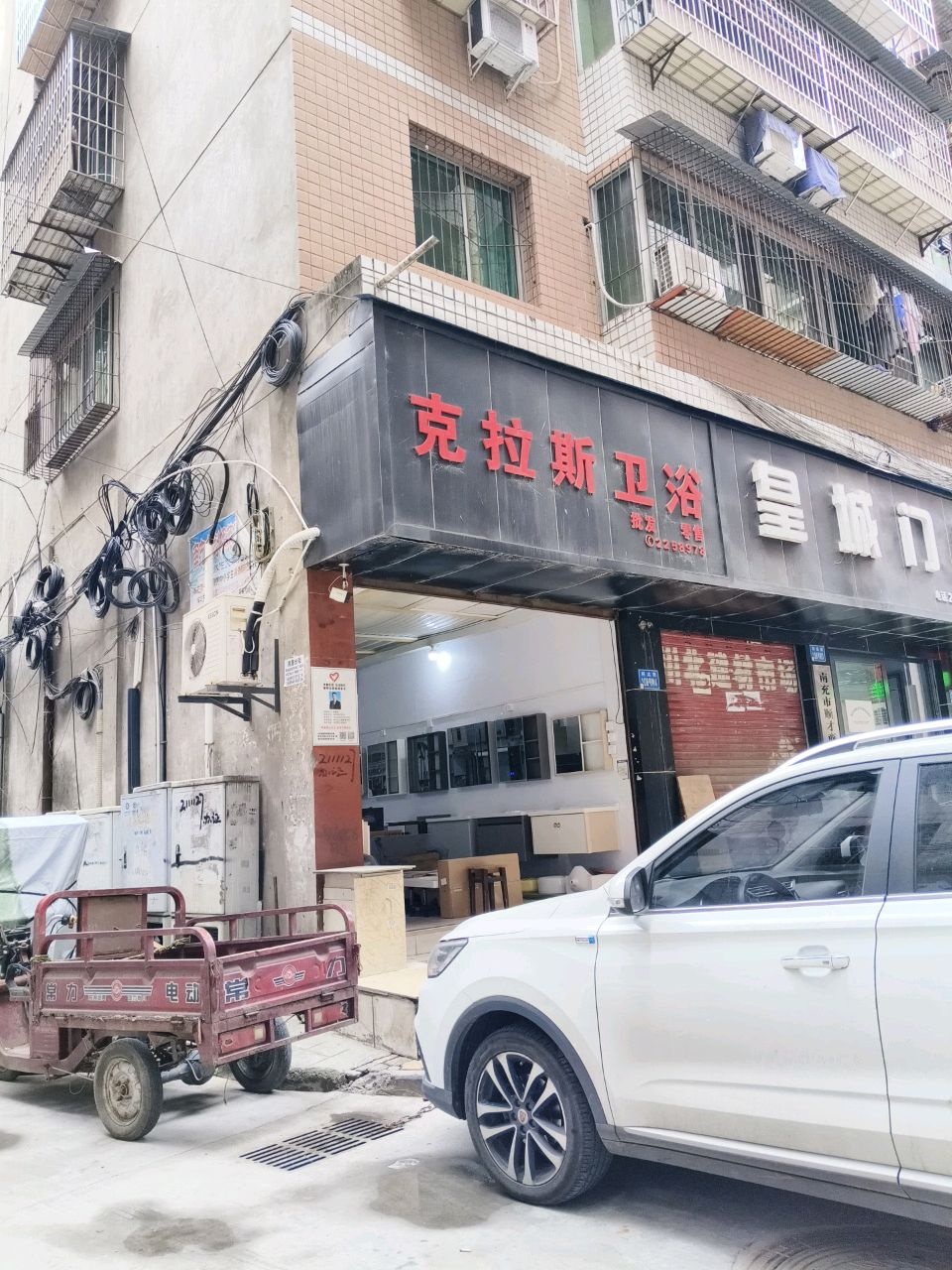 克拉斯卫浴(利达街店)