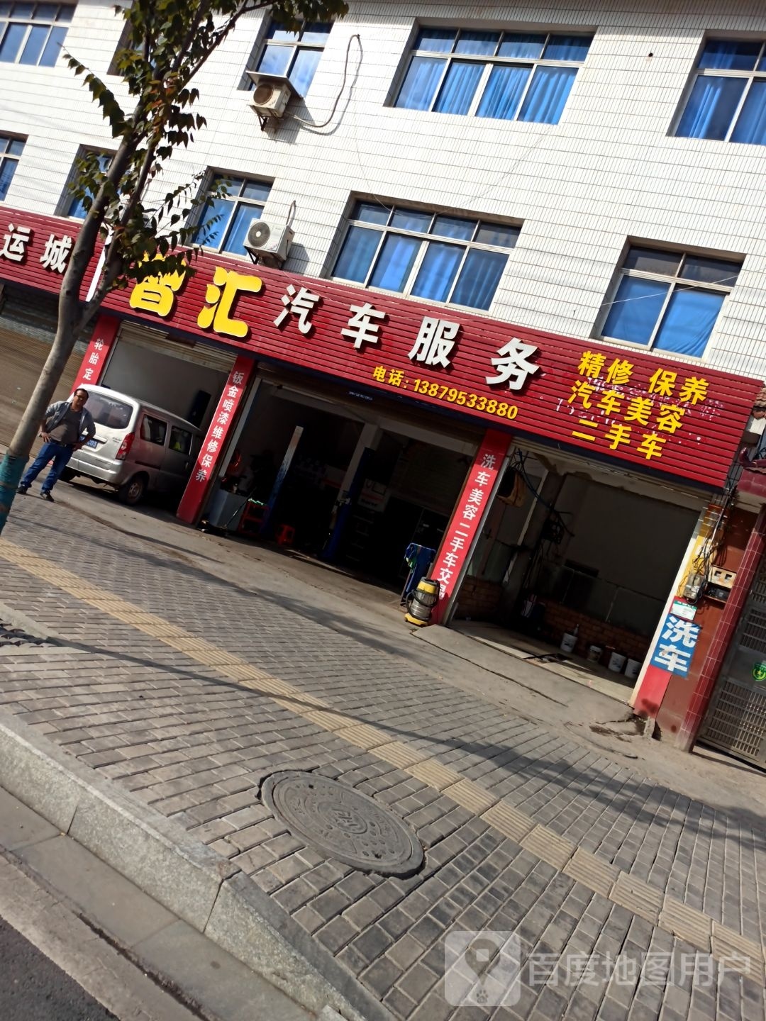 智汇汽车服务