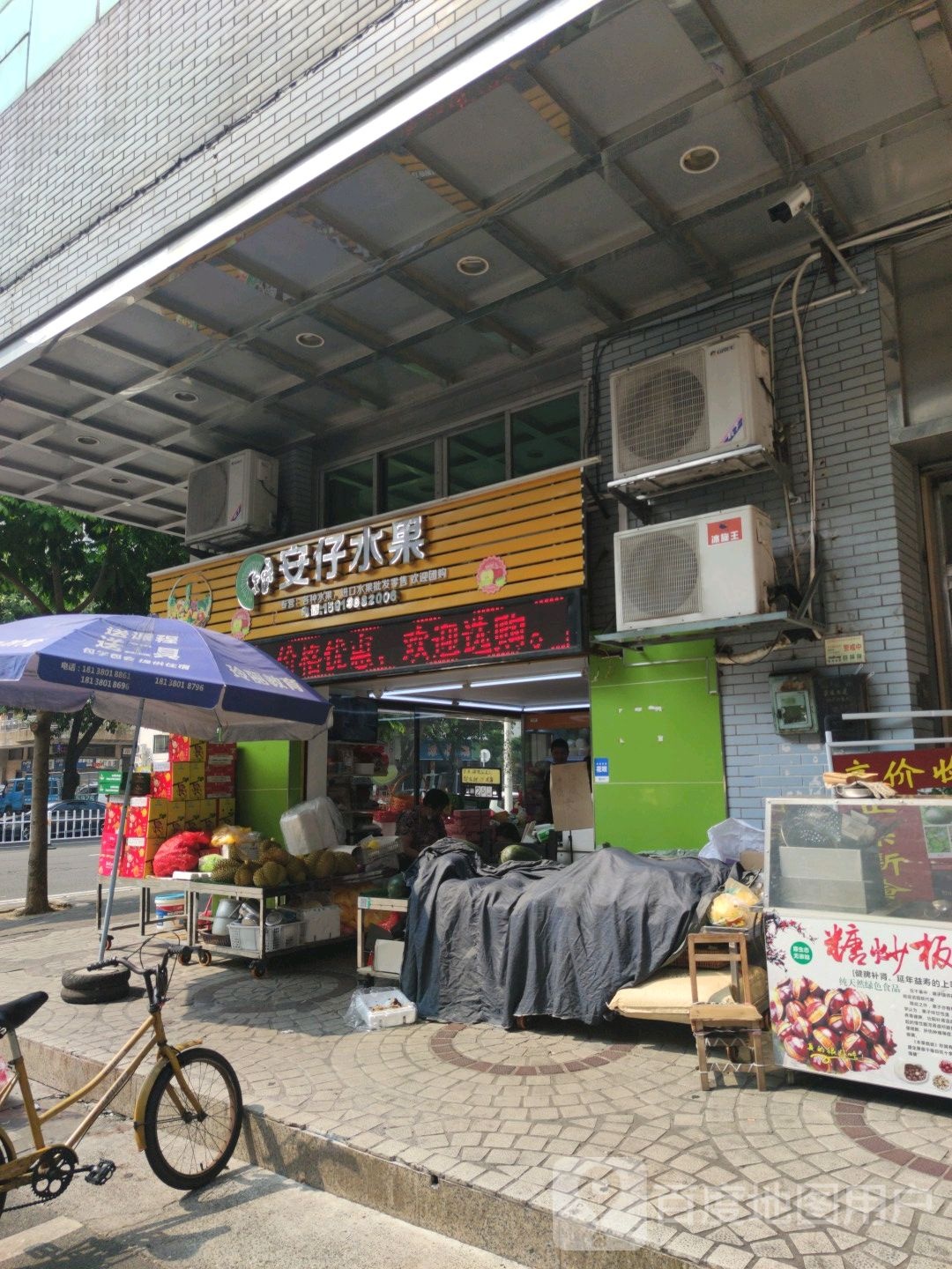 安仔水果