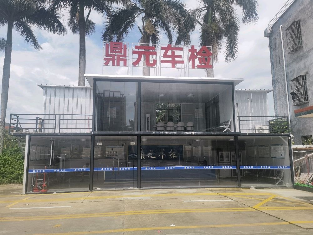 海南省万宁市鼎元机动车检测有限公司
