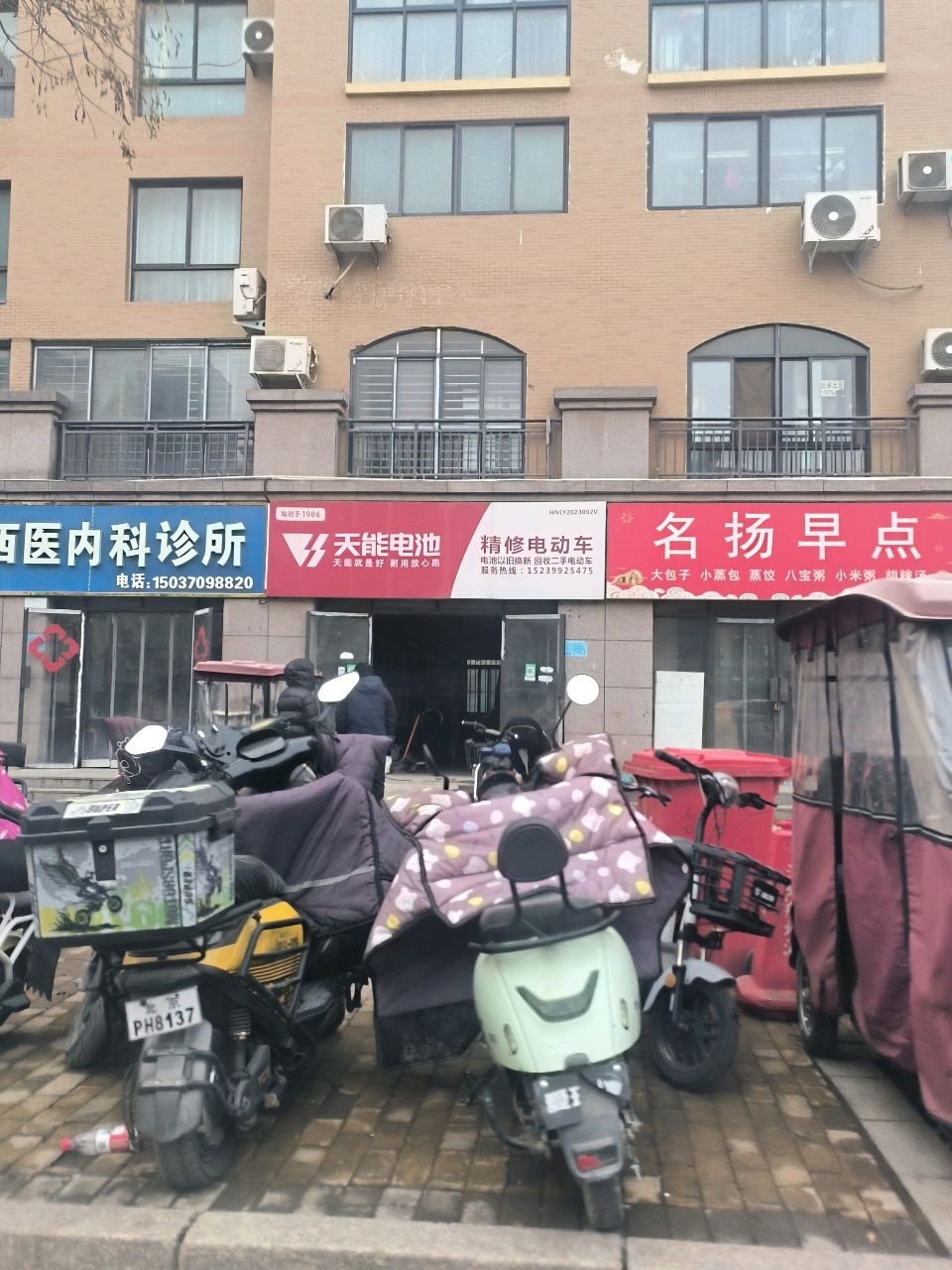 精修电动车(新兴路店)
