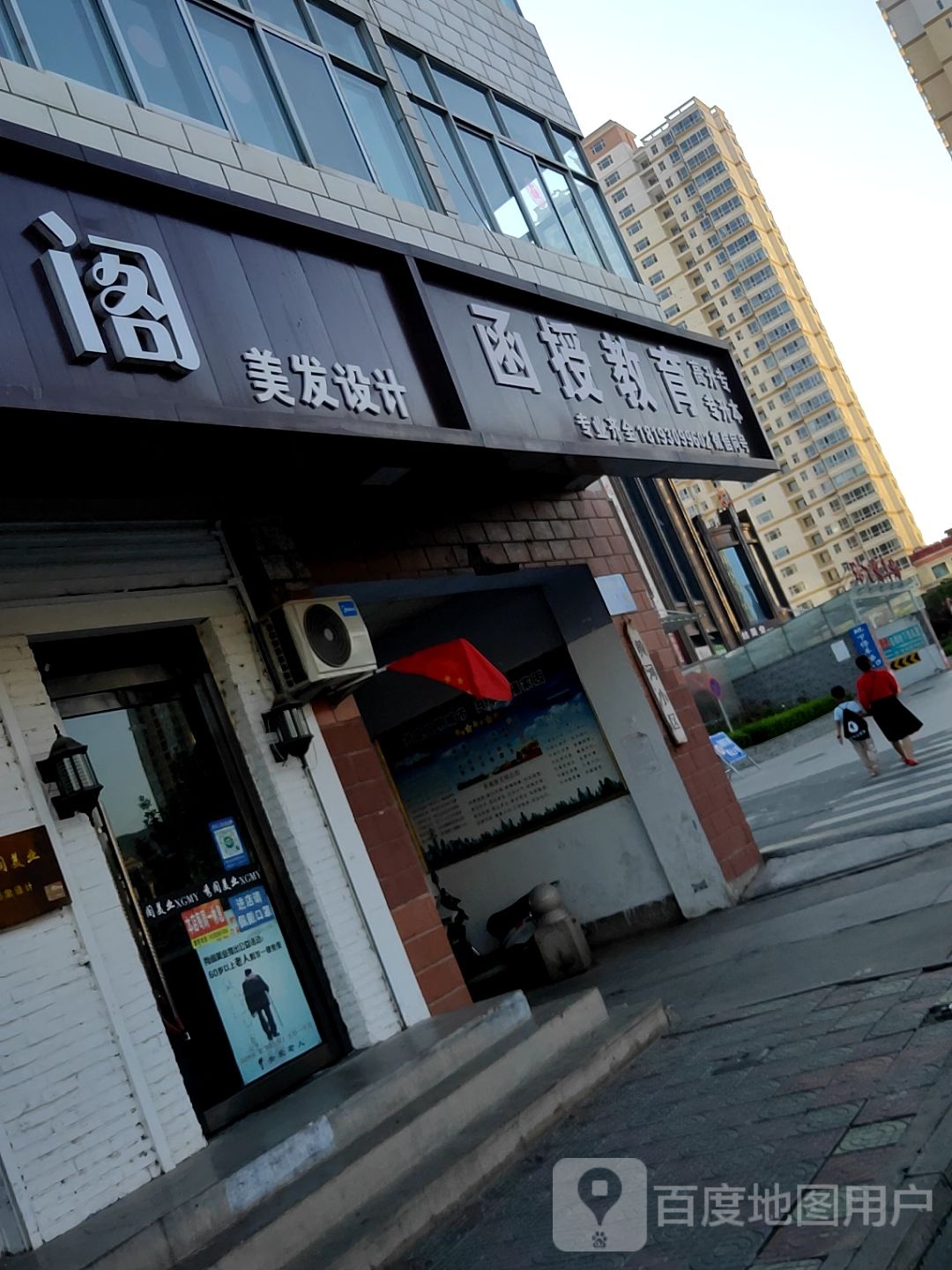 函授教育