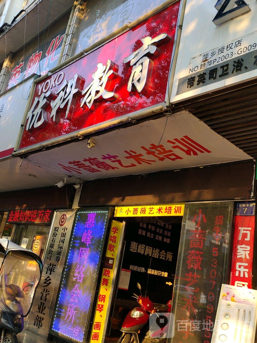 小蔷薇艺术培训