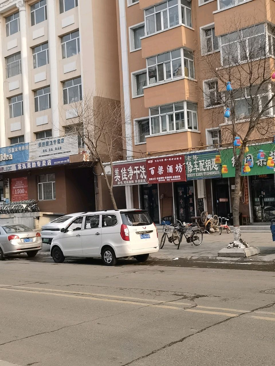 老韩修车配钥匙