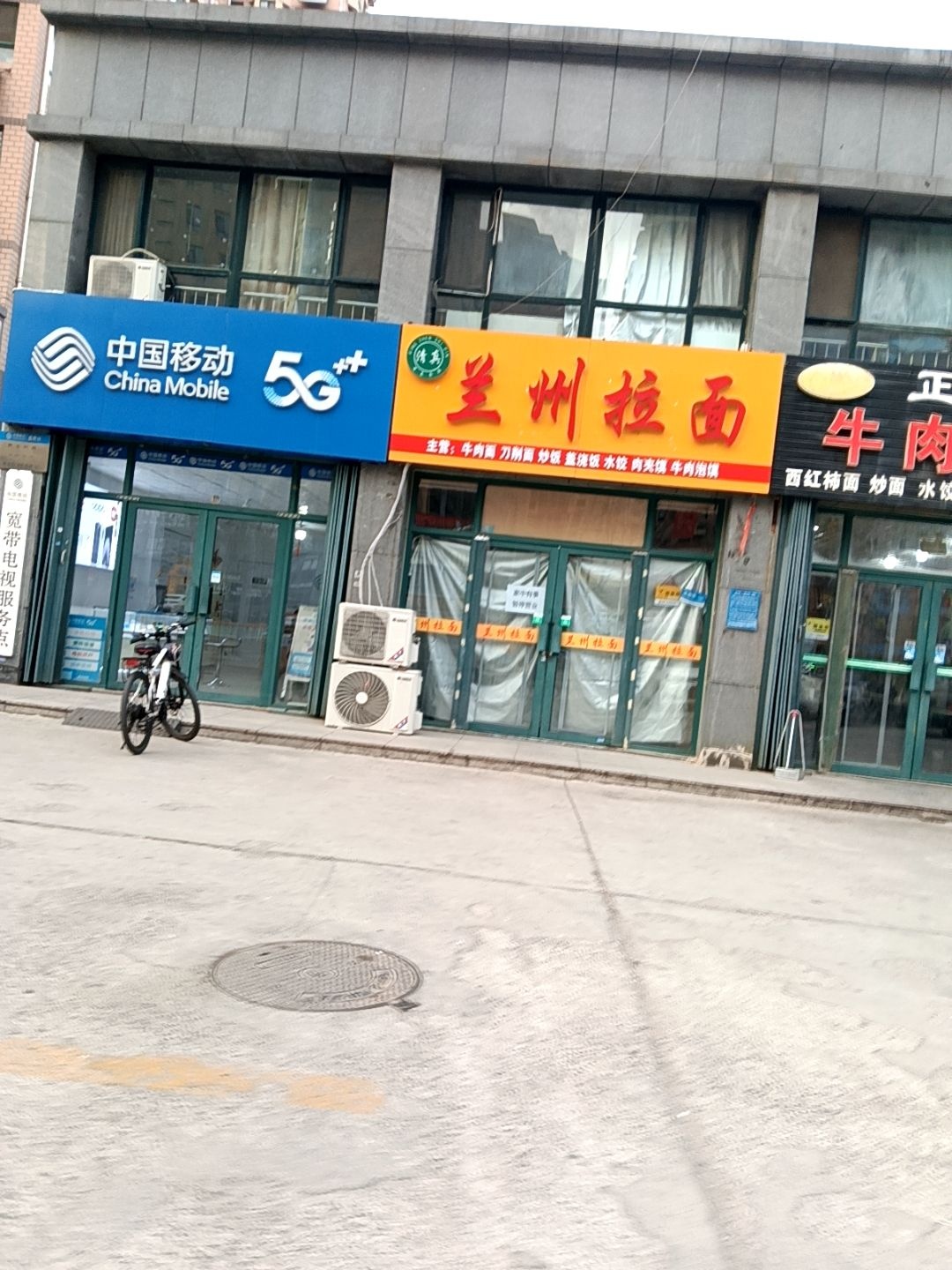 清真兰州拉面(乐川街店)