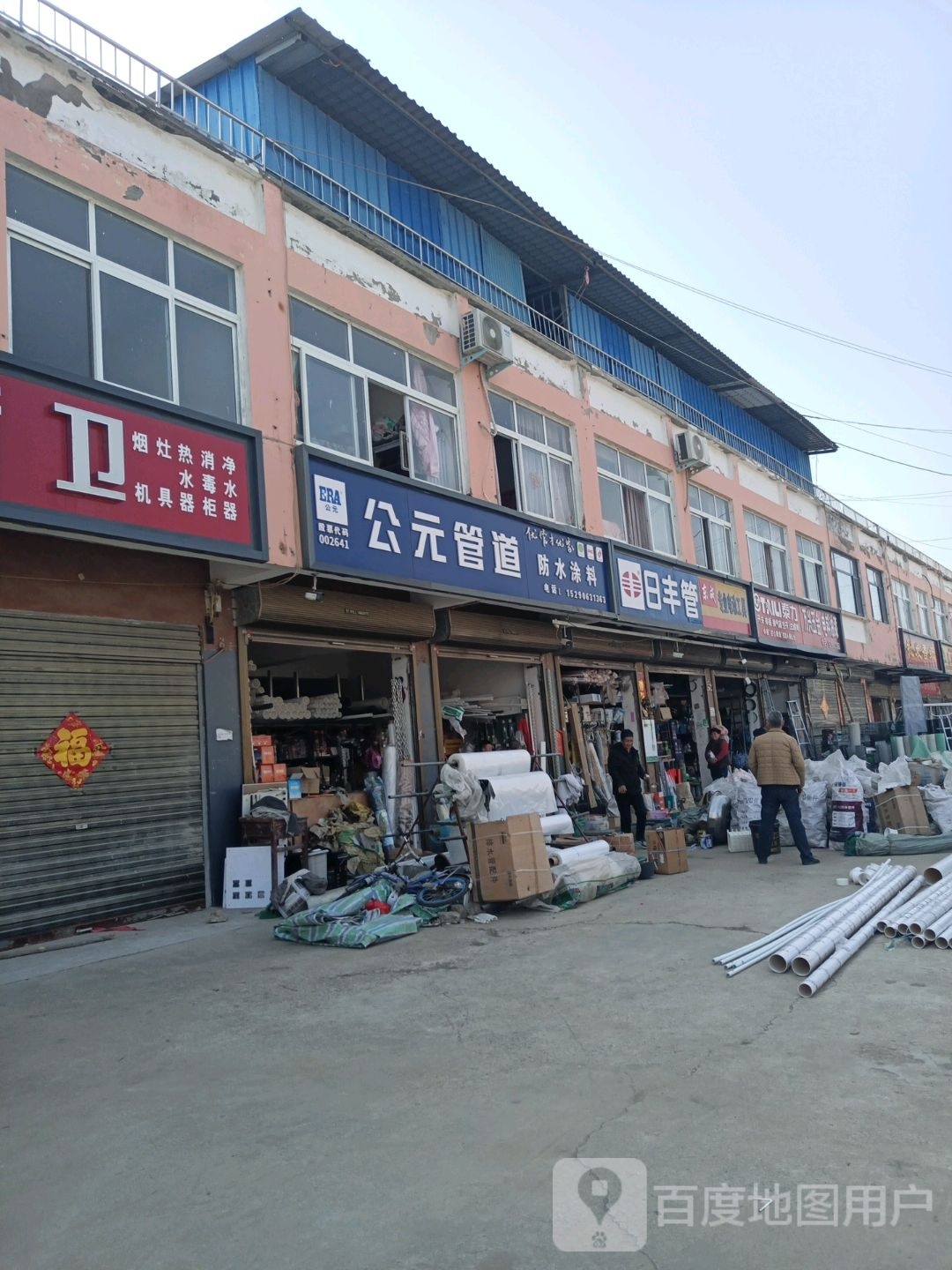 沈丘县白集镇东成专业电动工具(政府街店)