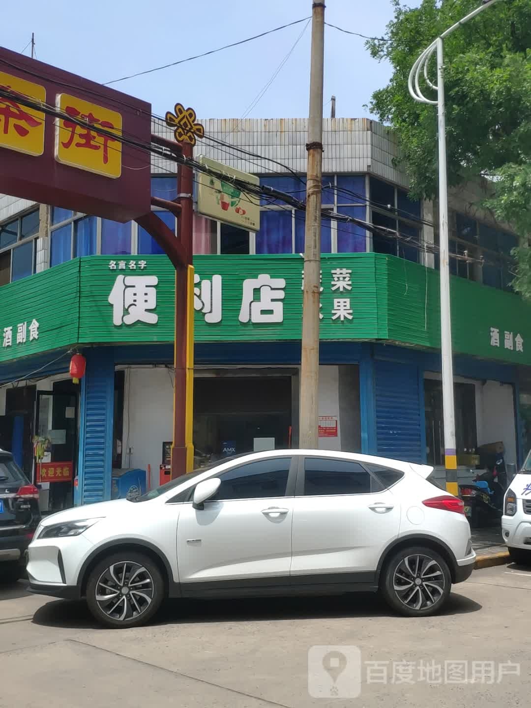 名言名字便利店