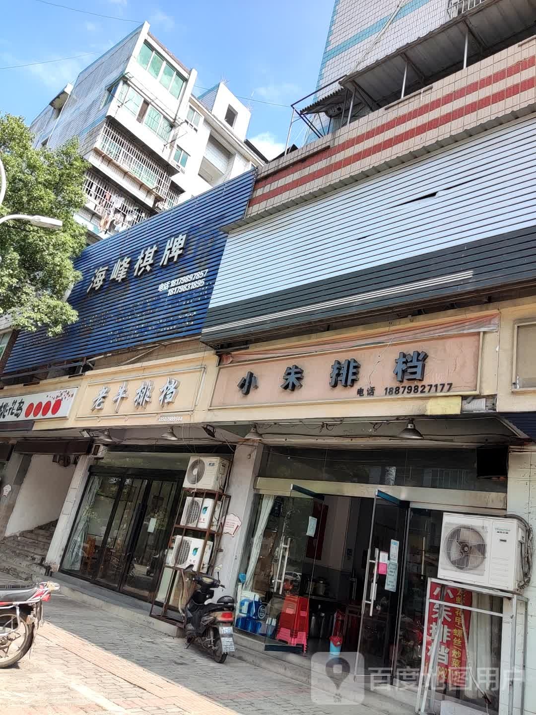 峰建材棋牌