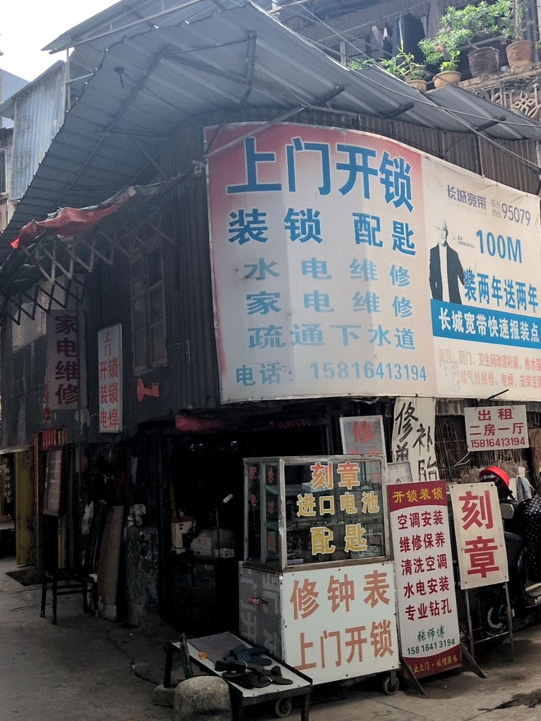 上门开锁