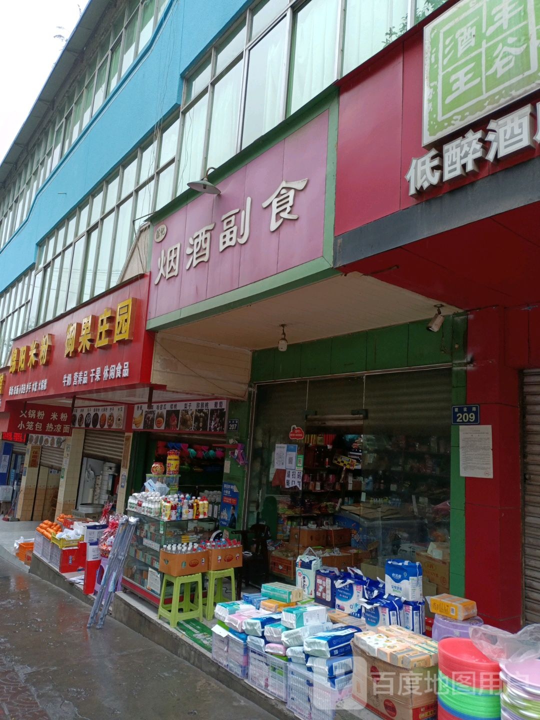 陈记绵阳米饭(建设路店)