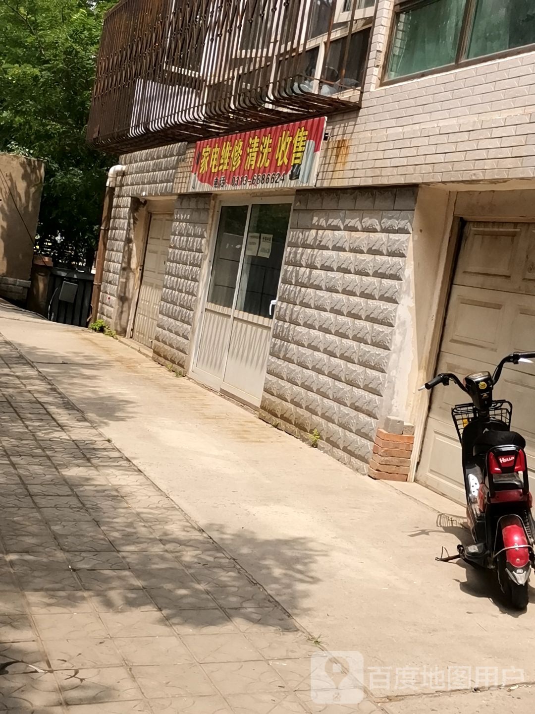 家具维修清洗收售