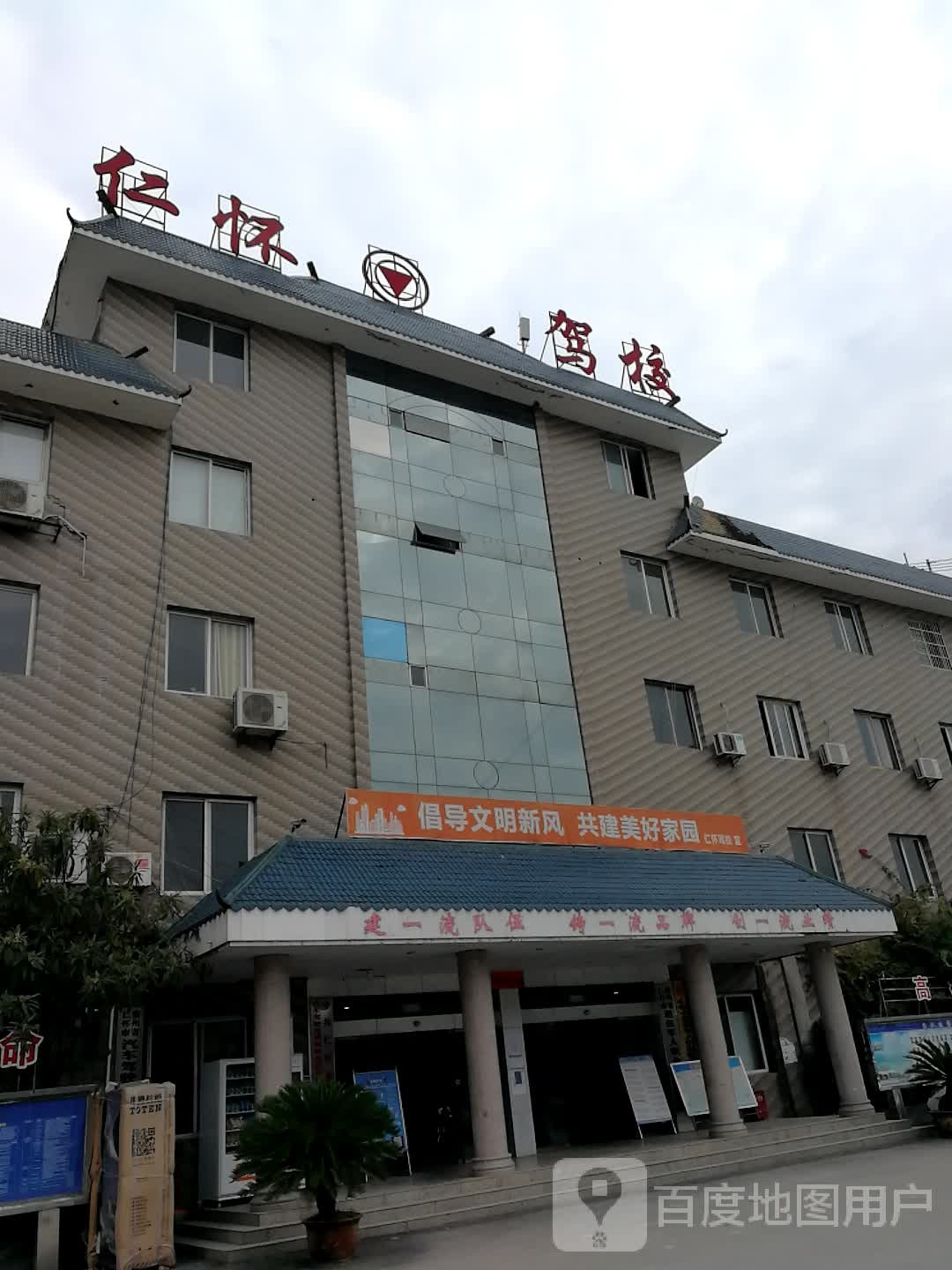 仁怀驾校