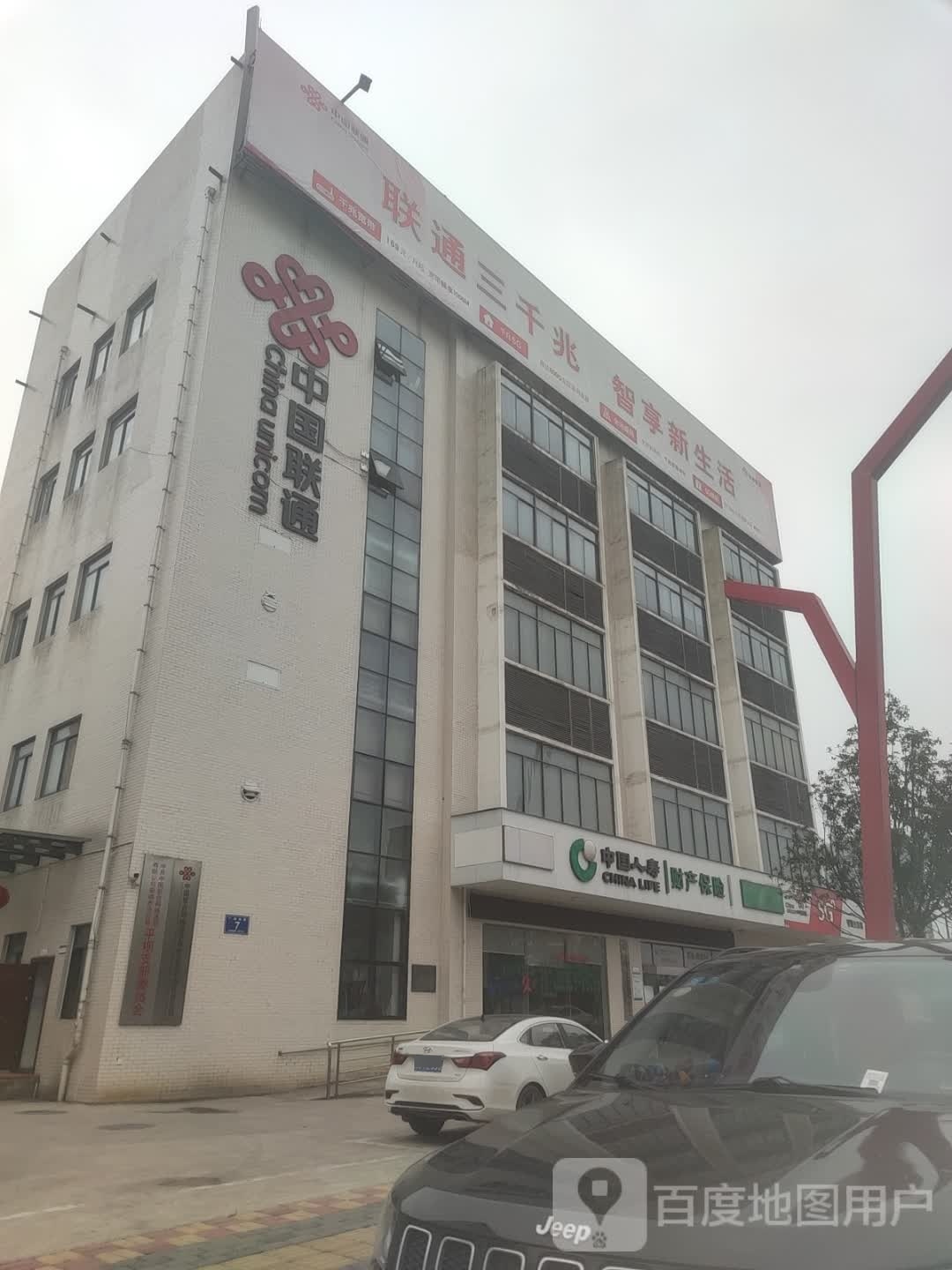 中国人寿财产保险股份有限公司(广场南路店)