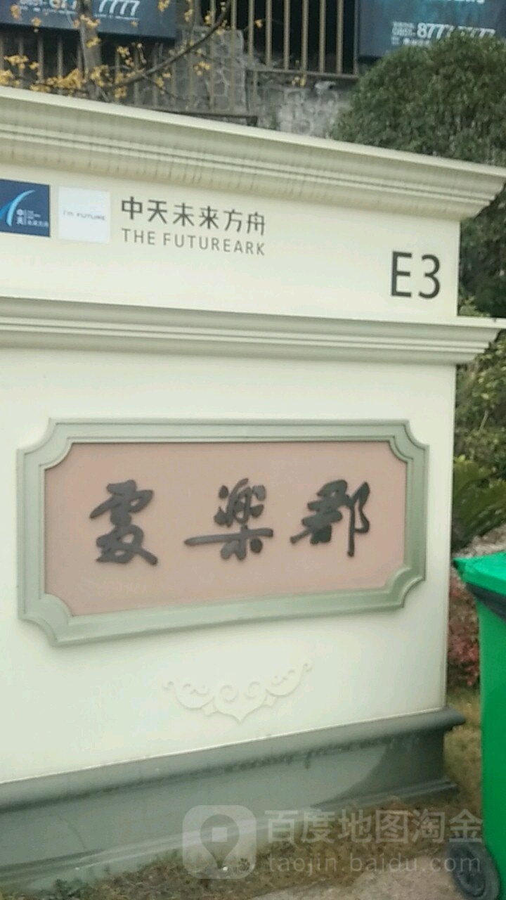 贵州省贵阳市云岩区水东路