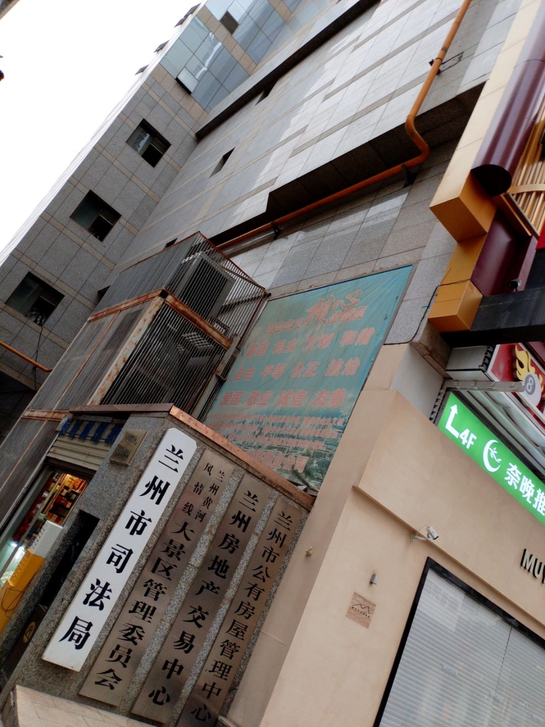 兰州房地产交易中心