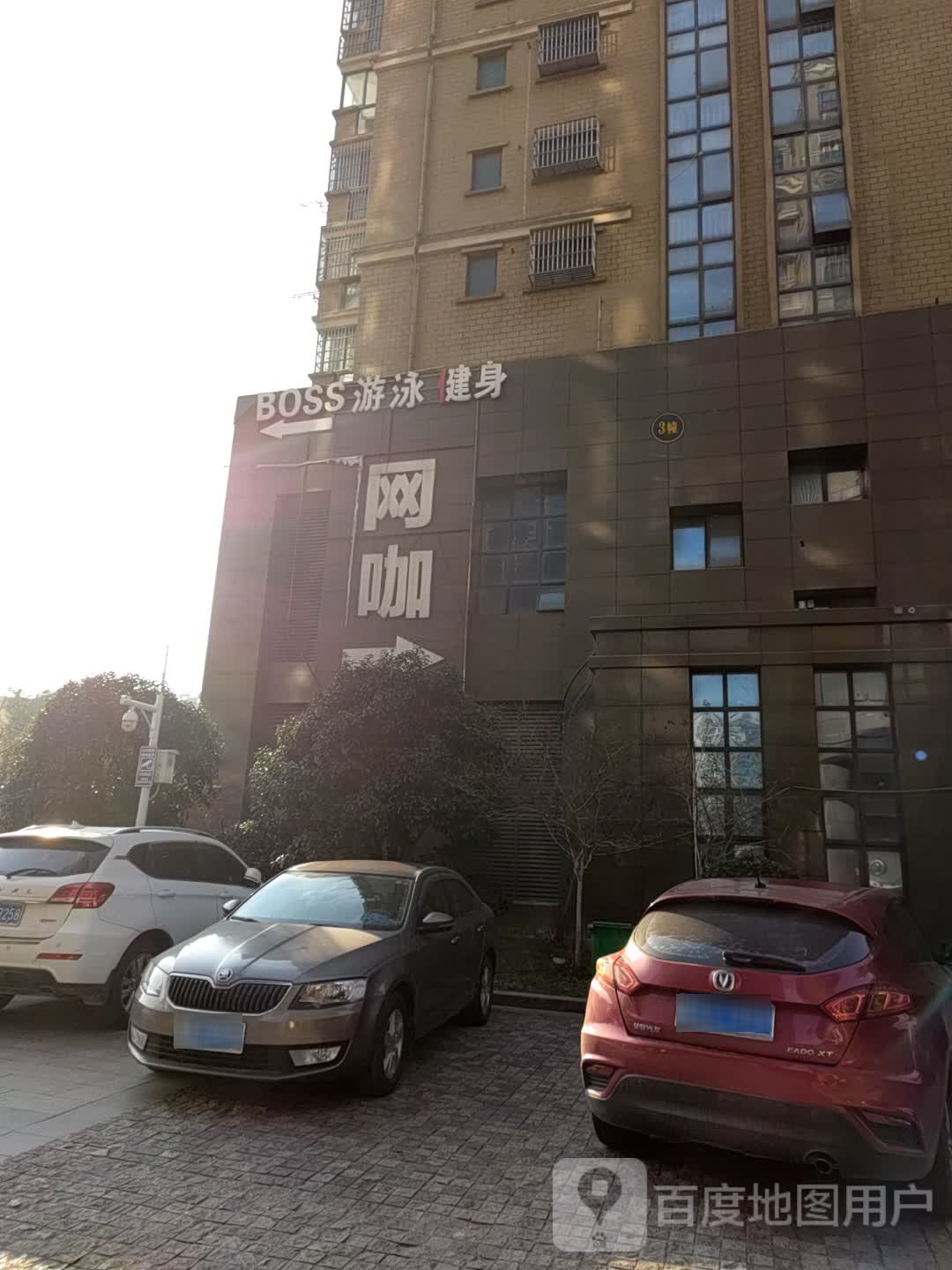 BOSS游泳健身会所(南翔路店)
