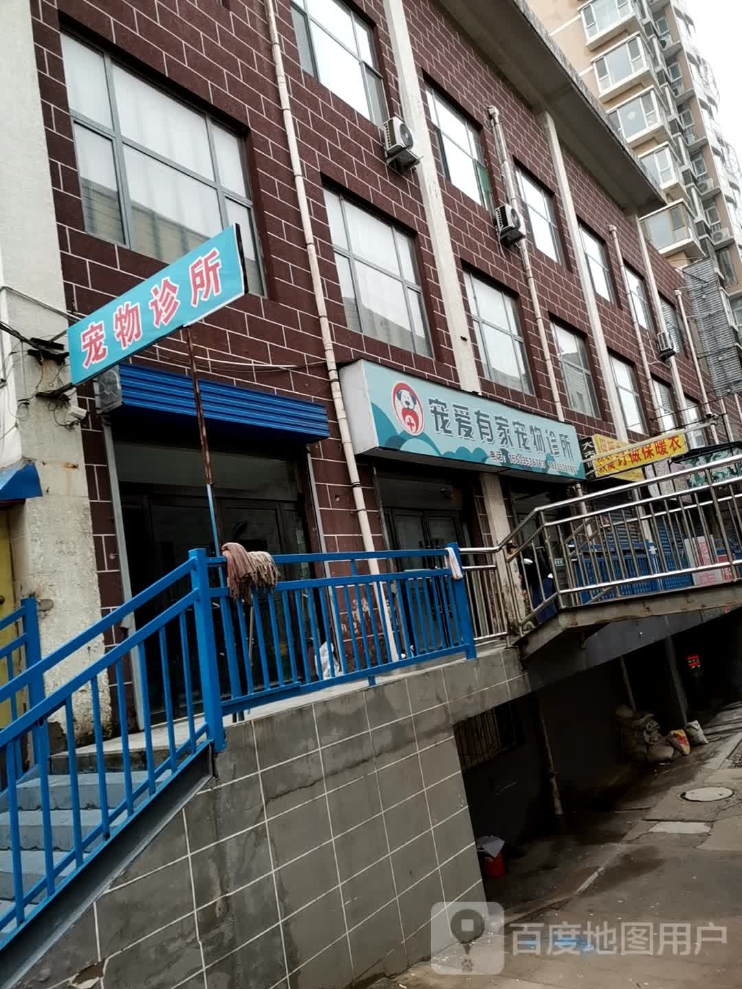 宠物诊所(平阳路店)