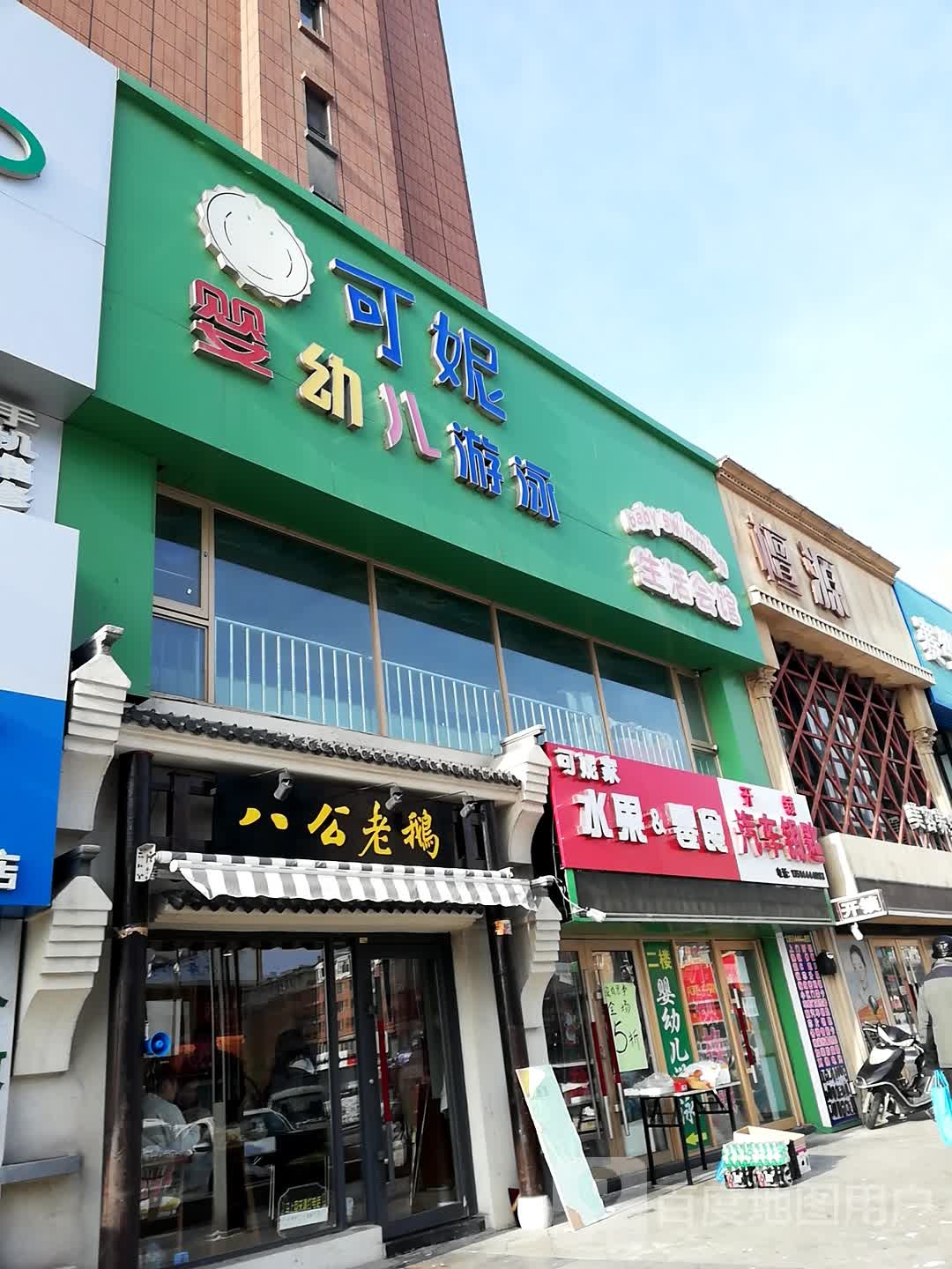 开锁汽车钥匙(景山街店)