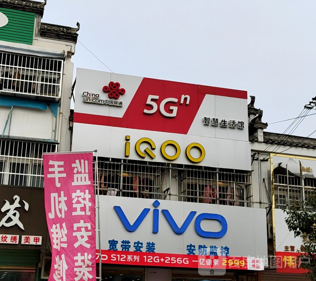 永城市马桥镇VIVO(府前大道店)