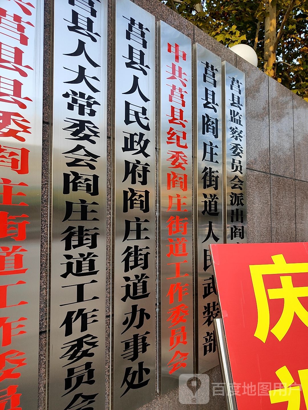 山东省日照市莒县文化路21