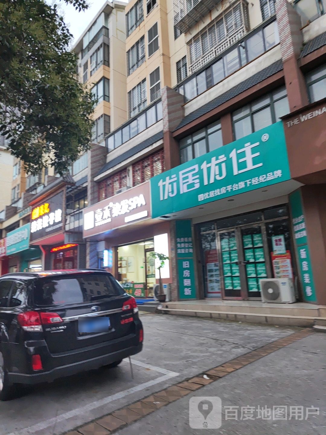 壹禾染发SPA(泉口店)