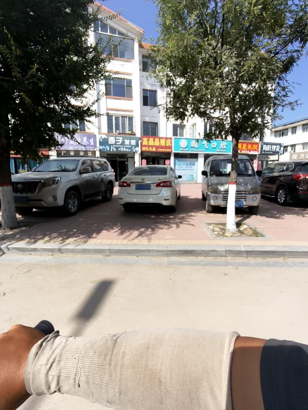 简舒美肤·养生