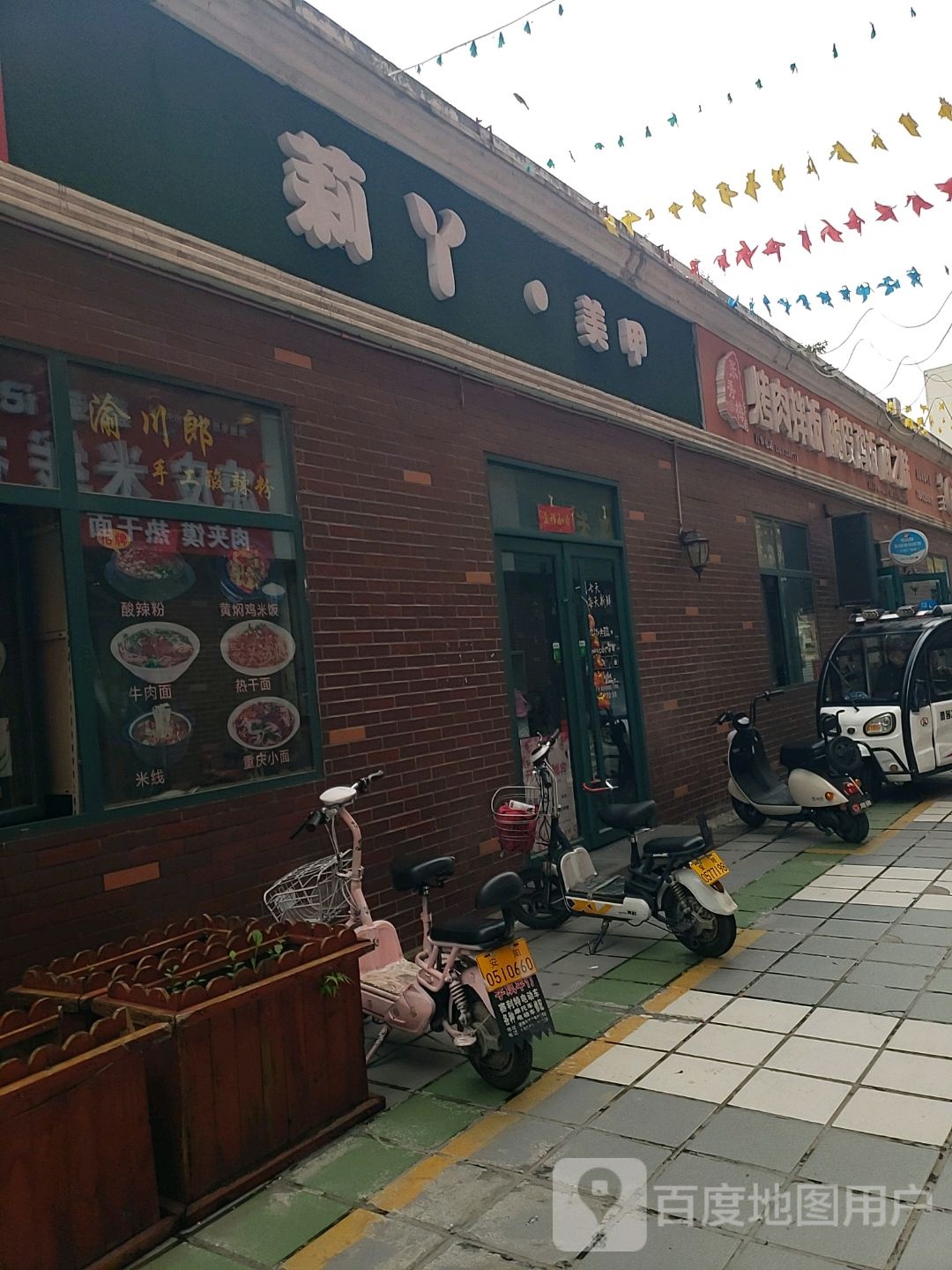 莉吖美甲(万意广场店)