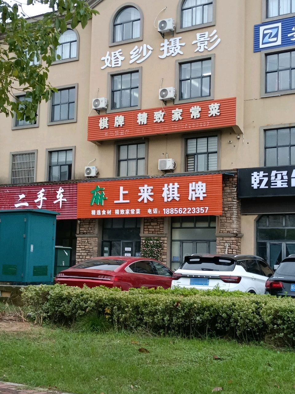 麻上来棋牌