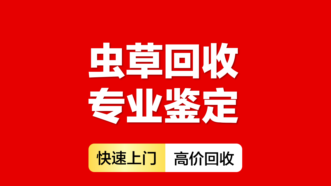 银川甲盈名酒保真回收