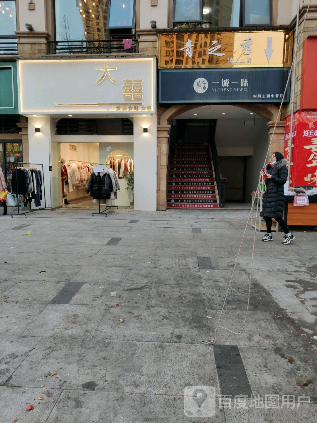 青之秀美容养生会所