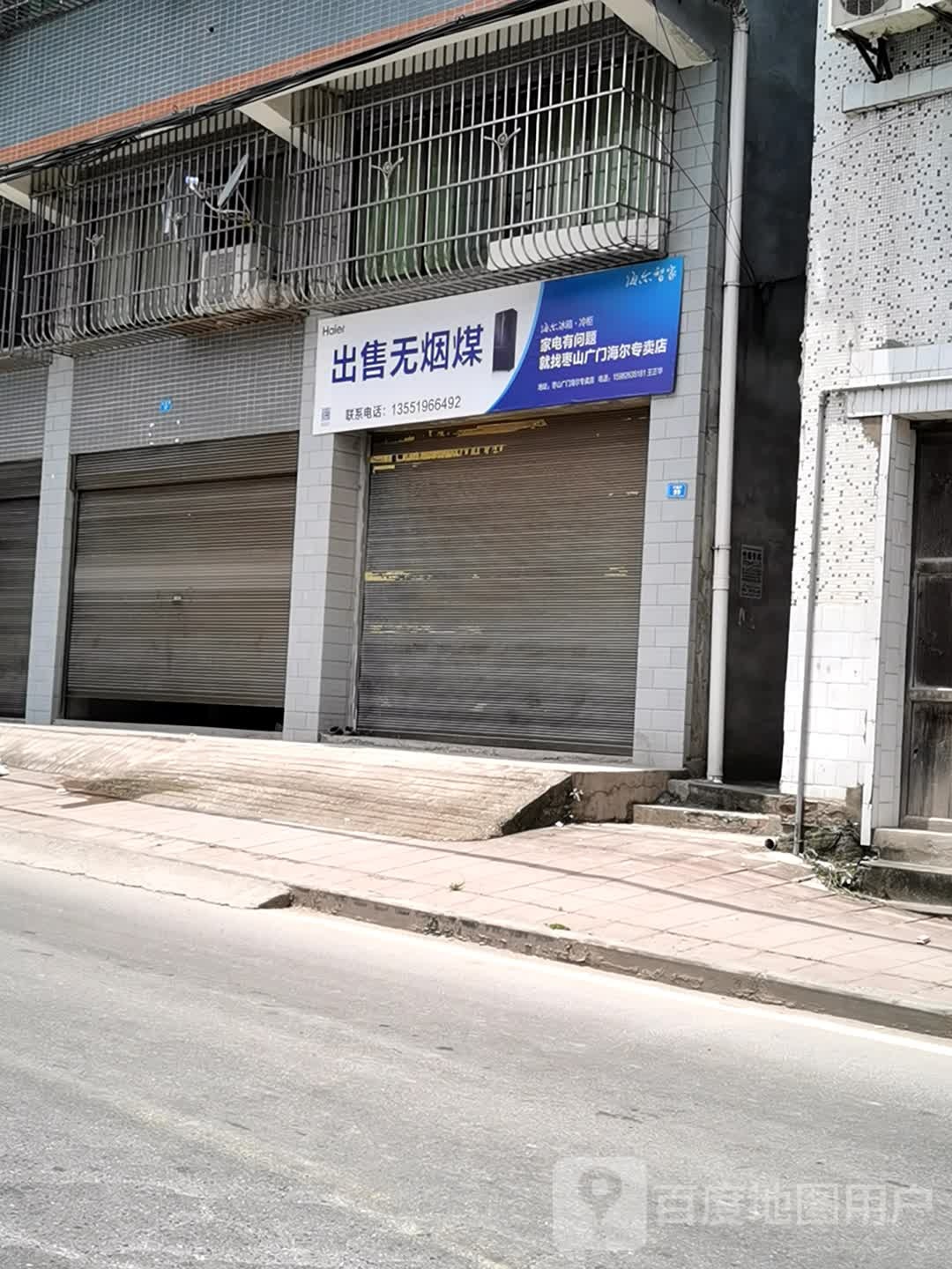 出售五万煤