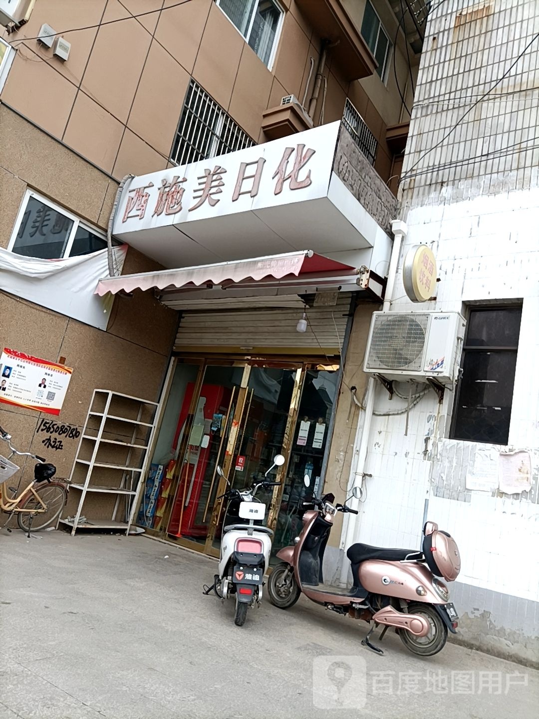 希思美日化