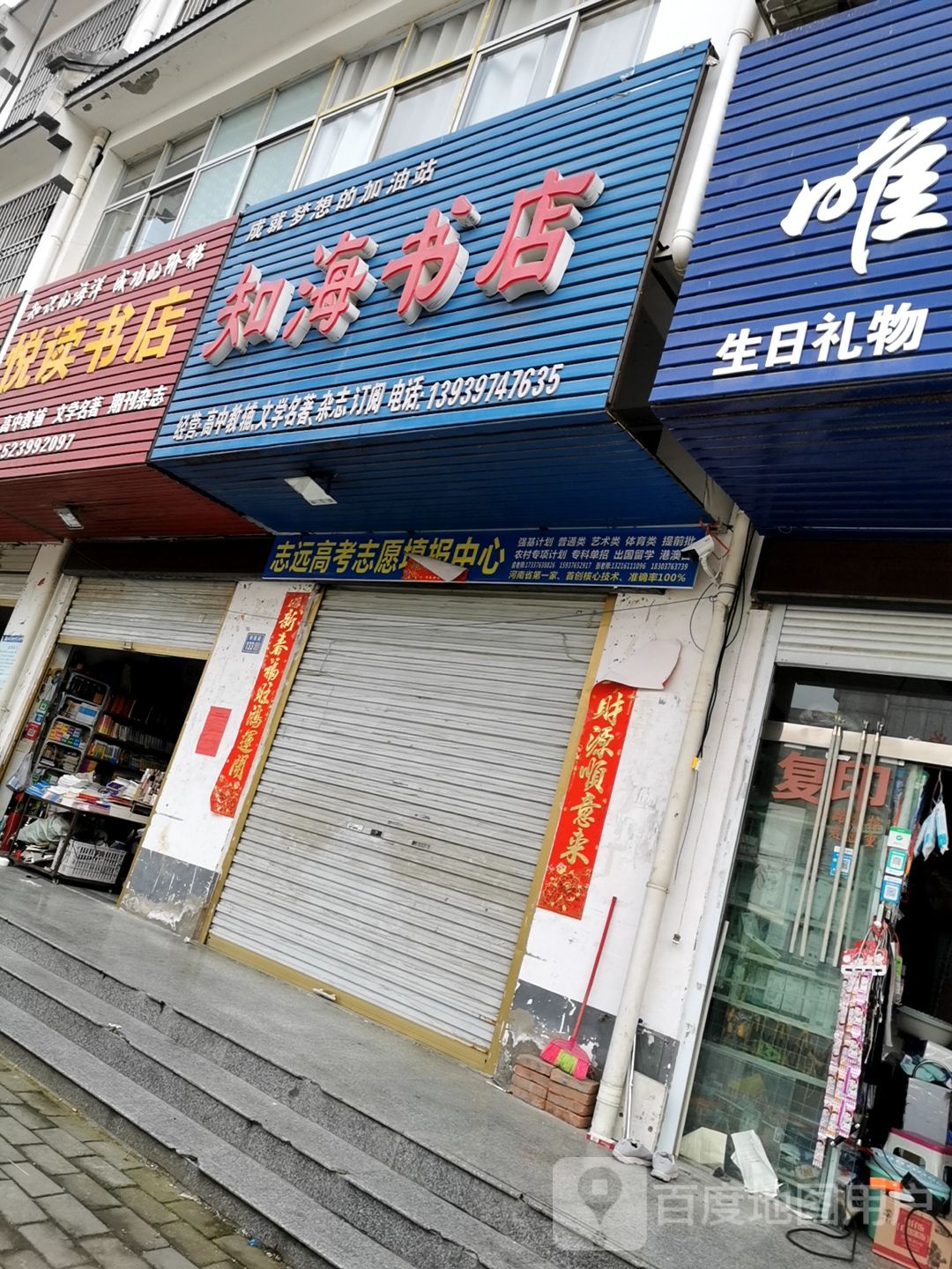 悦都书店(乌龙大道店)