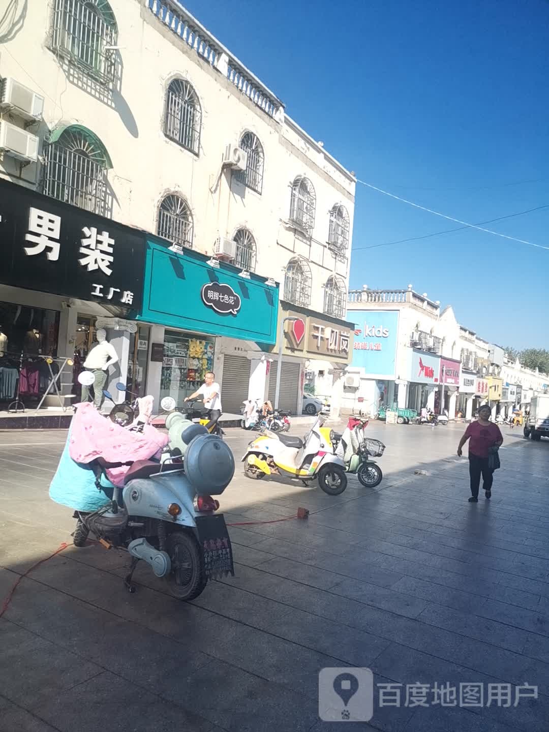 息县千仞岗(北大街店)