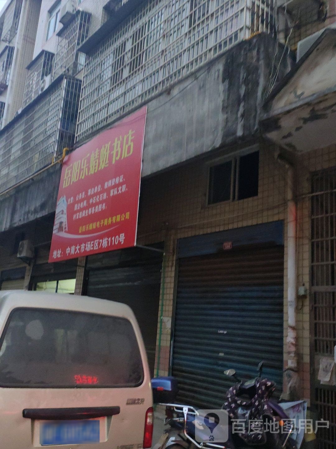 月牙乐蜻蜓书店