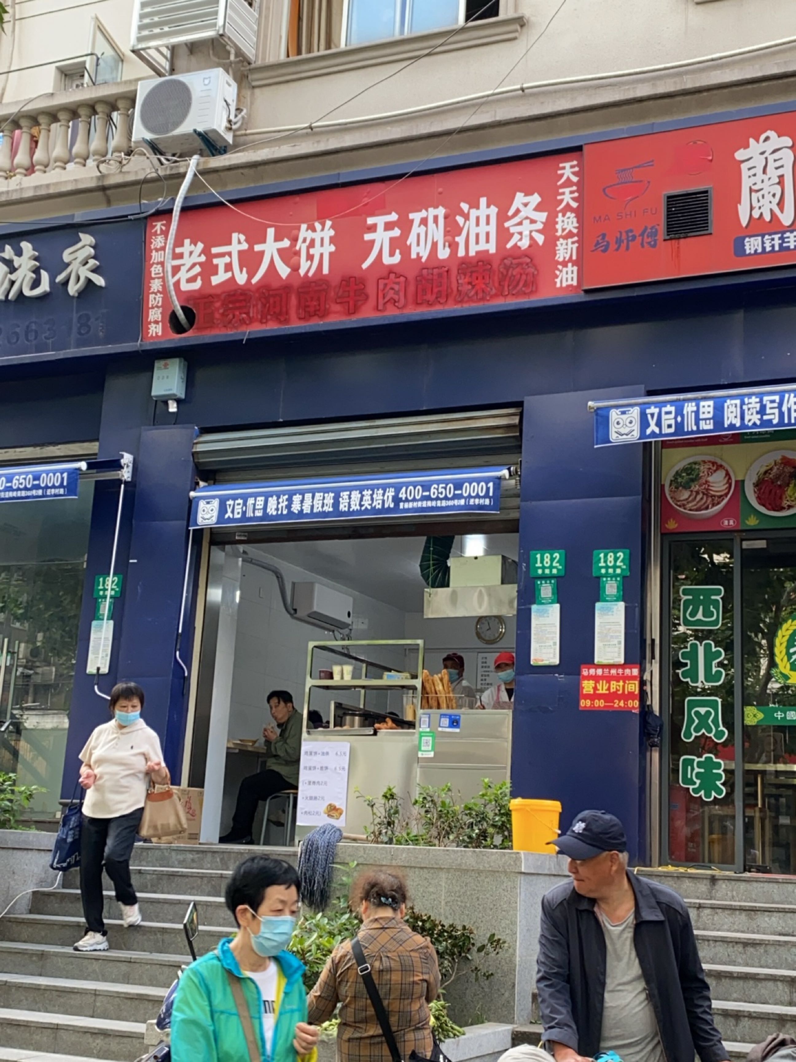 清真老式大饼无矾油条