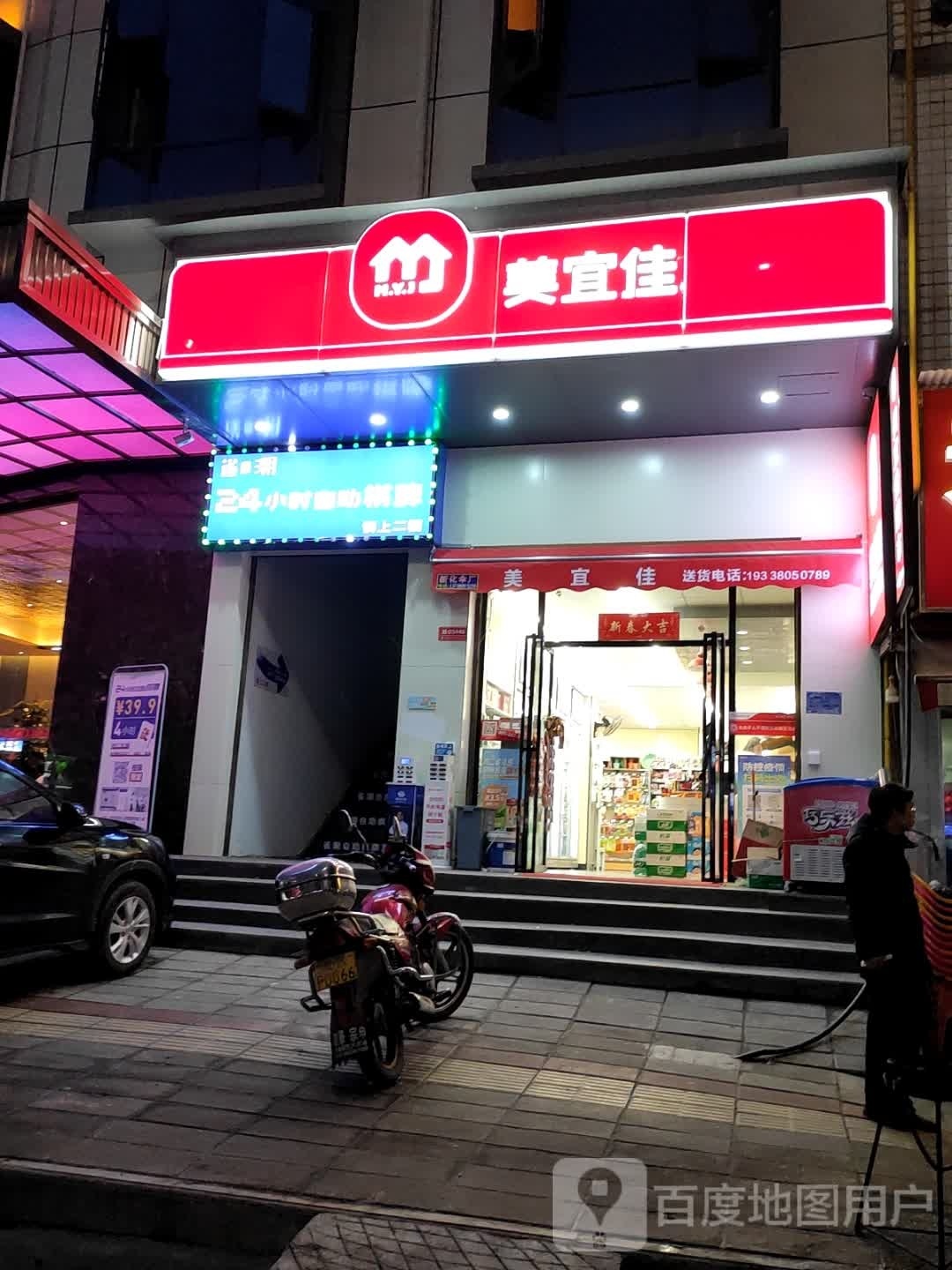 雀潮24小时自主棋牌(新化人民医院店)