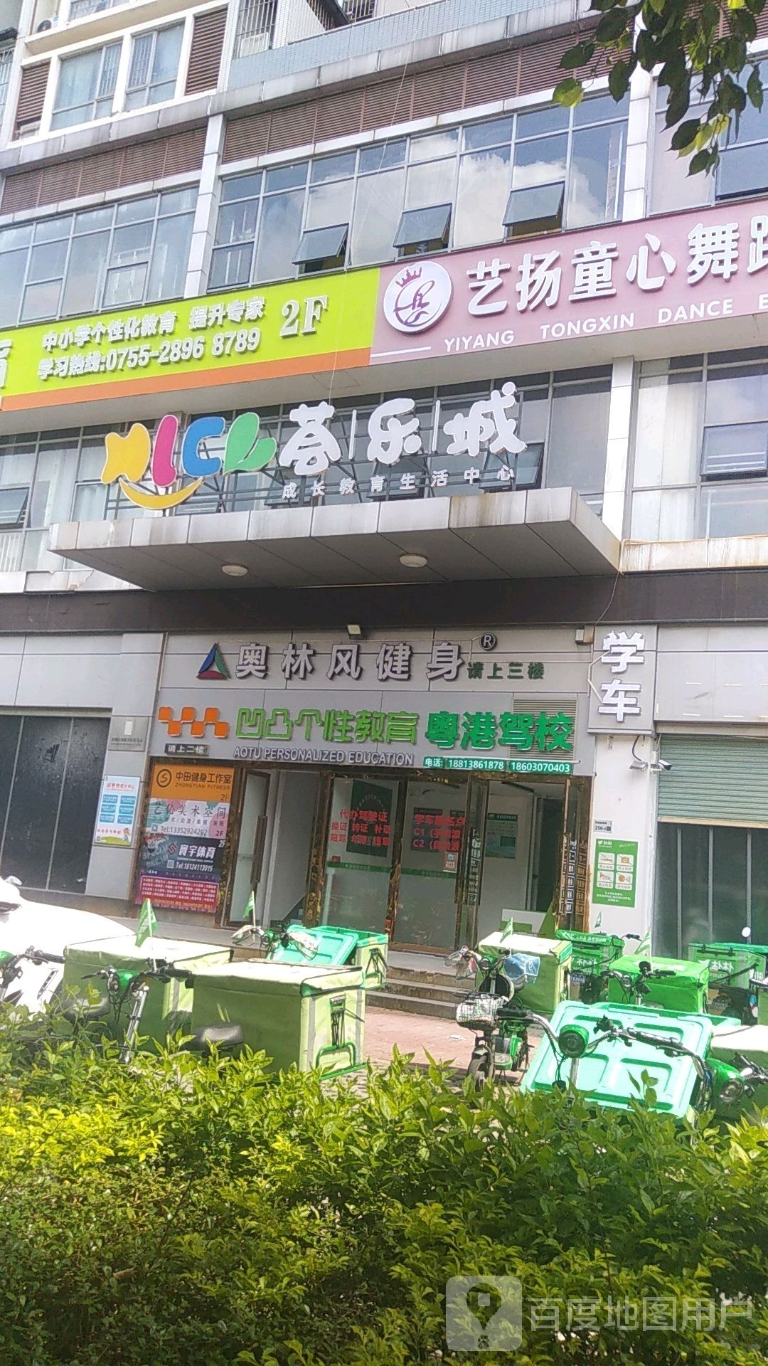 奥林风健身连锁品牌(爱联店)