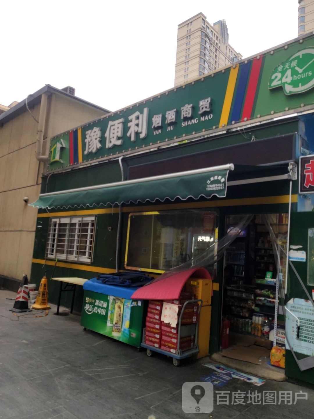 豫便利(豫便利曼哈顿店)