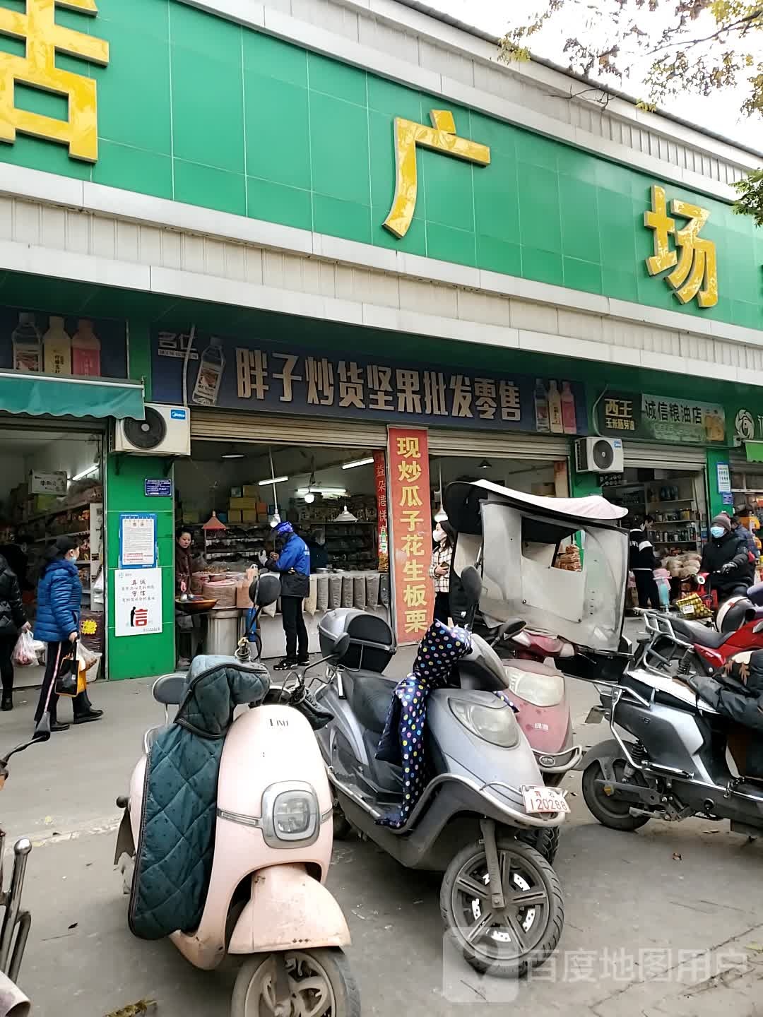 星源生活广场(彩虹路店)