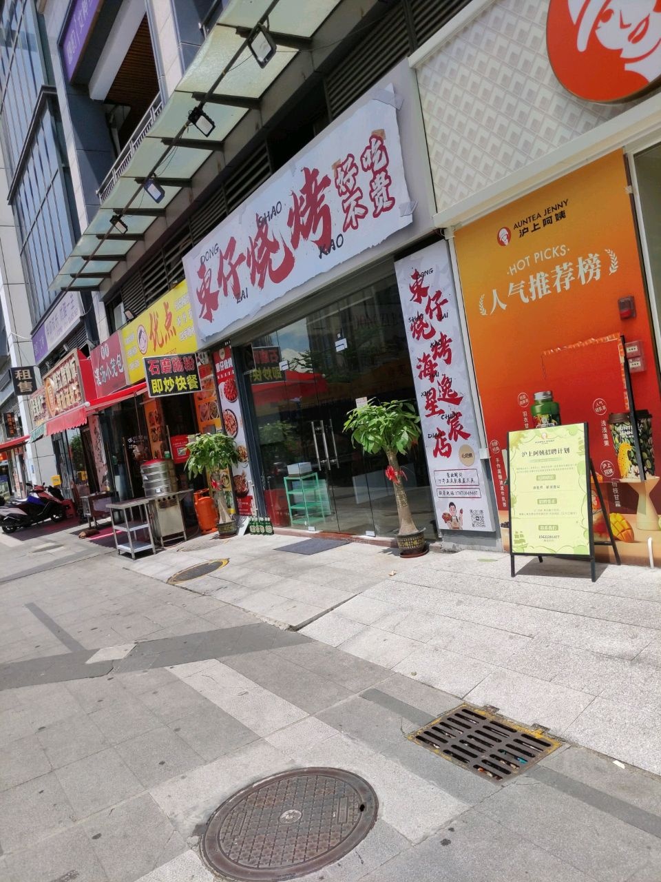 东仔烧烤(海逸星宸店)